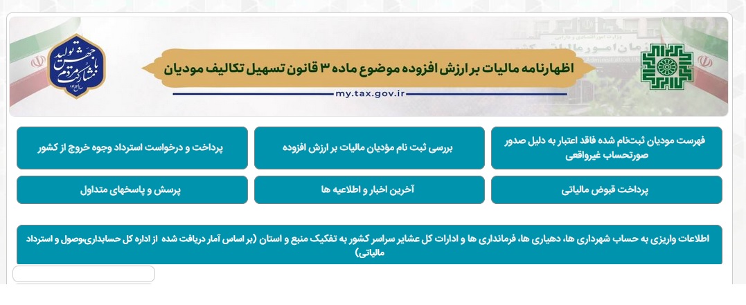 قانون ارزش افزوده