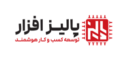 شرکت پالیز افزار رفسنجان